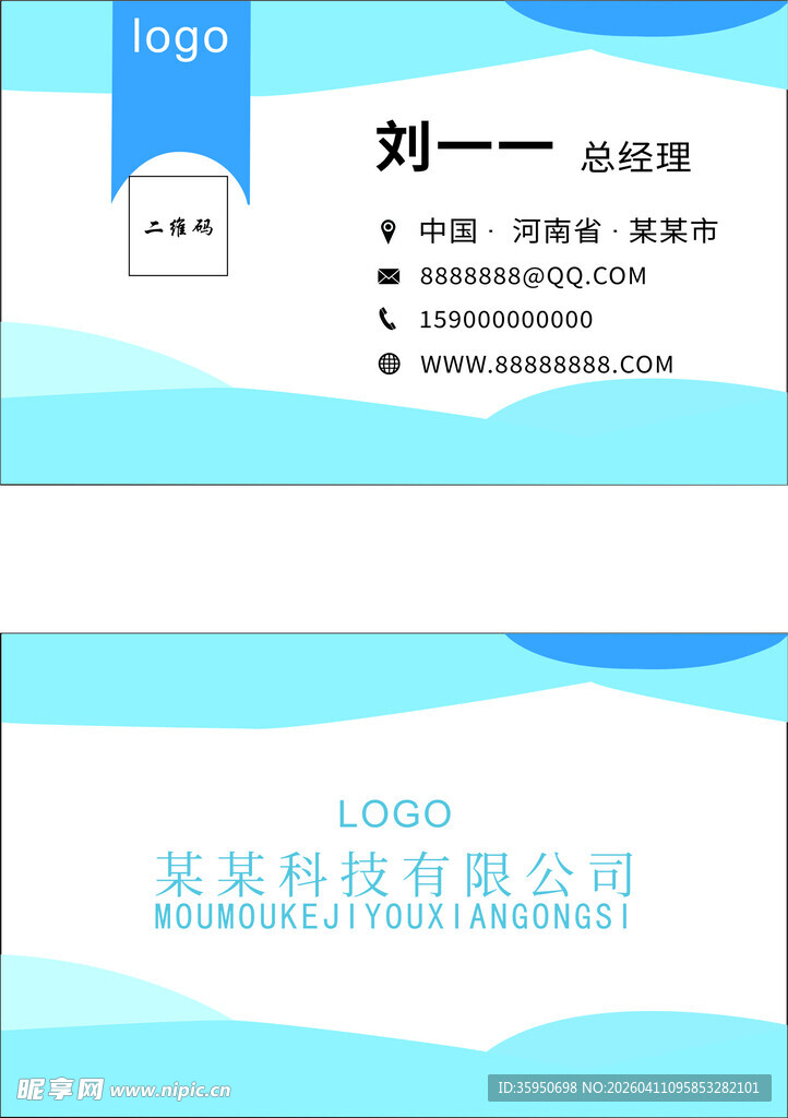 科技公司员工工作证设计