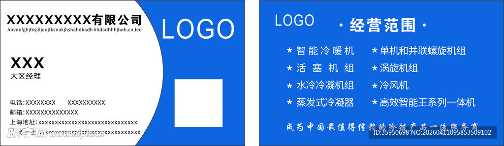 企业宣传册封面展示