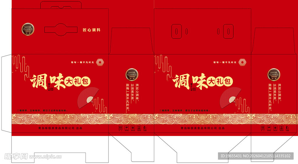 红色喜庆调味大礼包包装