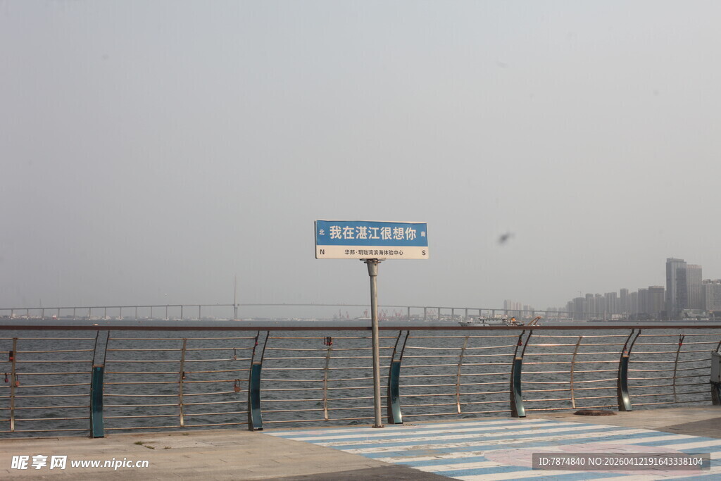 湛江路边蓝底路牌指示牌