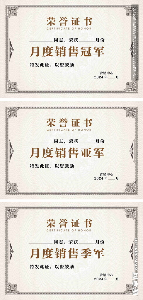 月度销售冠军荣誉证书