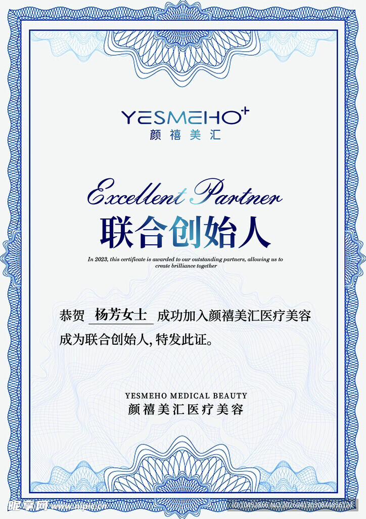 授权书