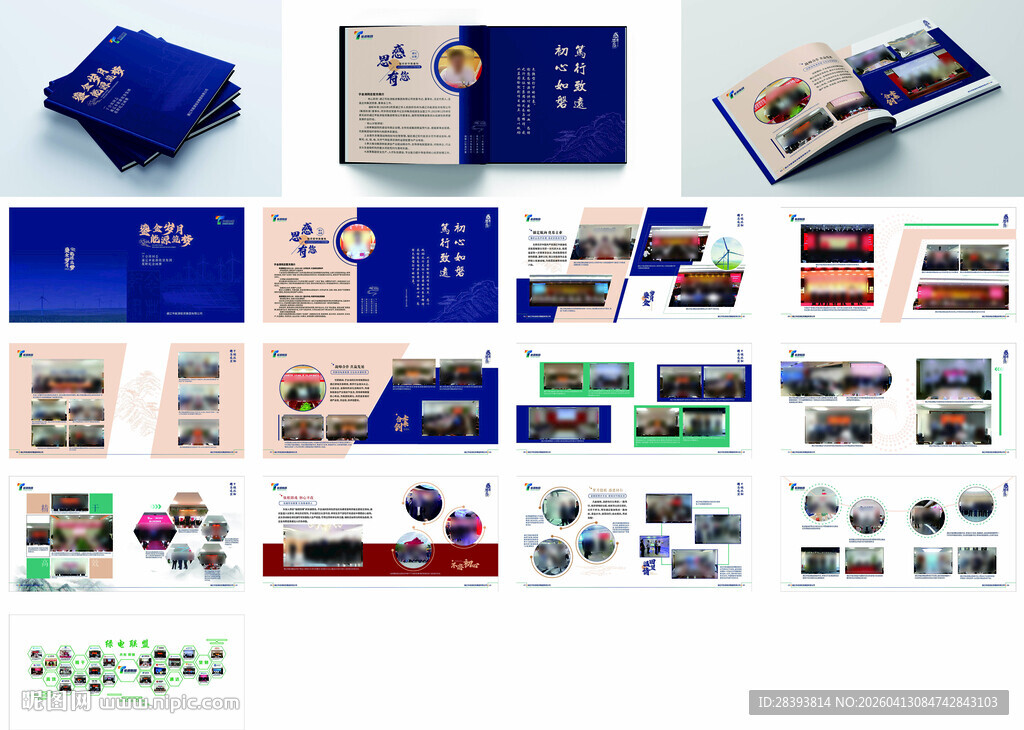 高端纪念画册 领导画册 