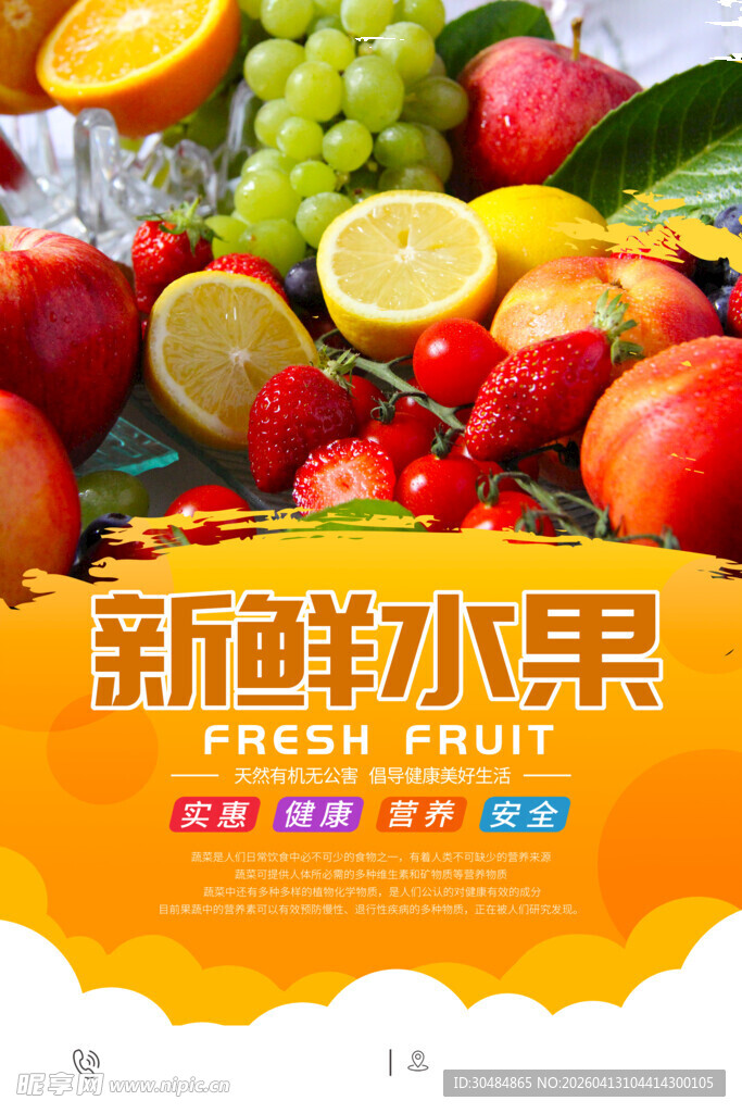 水果灯箱
