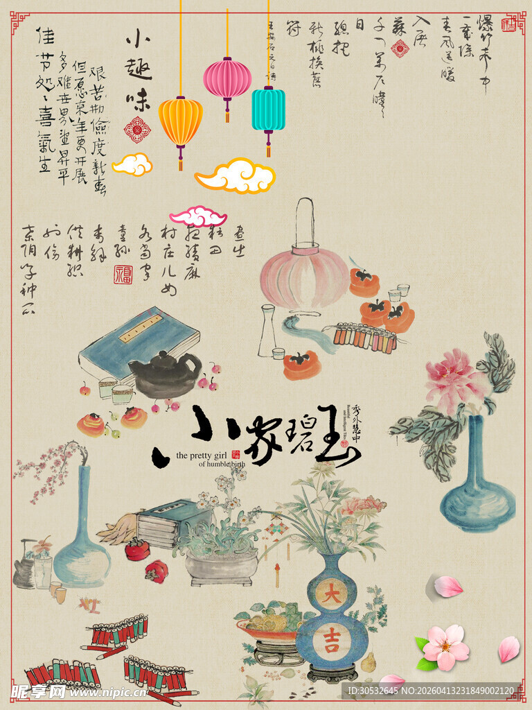 古风素材 免扣 素材图片 