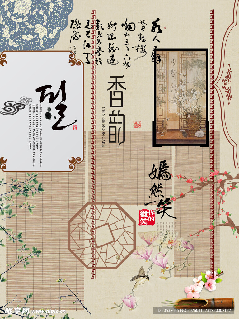 古风素材 免扣 素材图片  