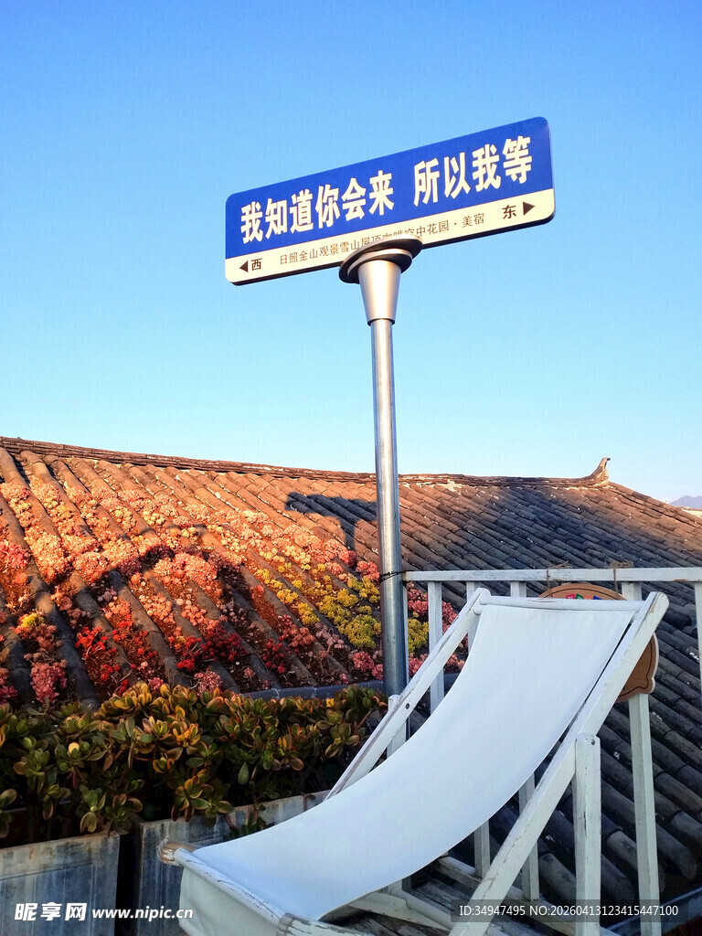 罗伯茨角标志与白色设施