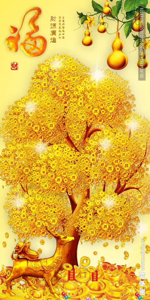 金色摇钱树  福运满满