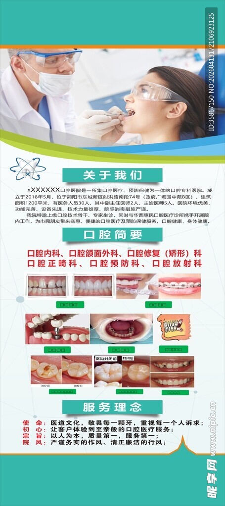 家庭健康生活宣传页