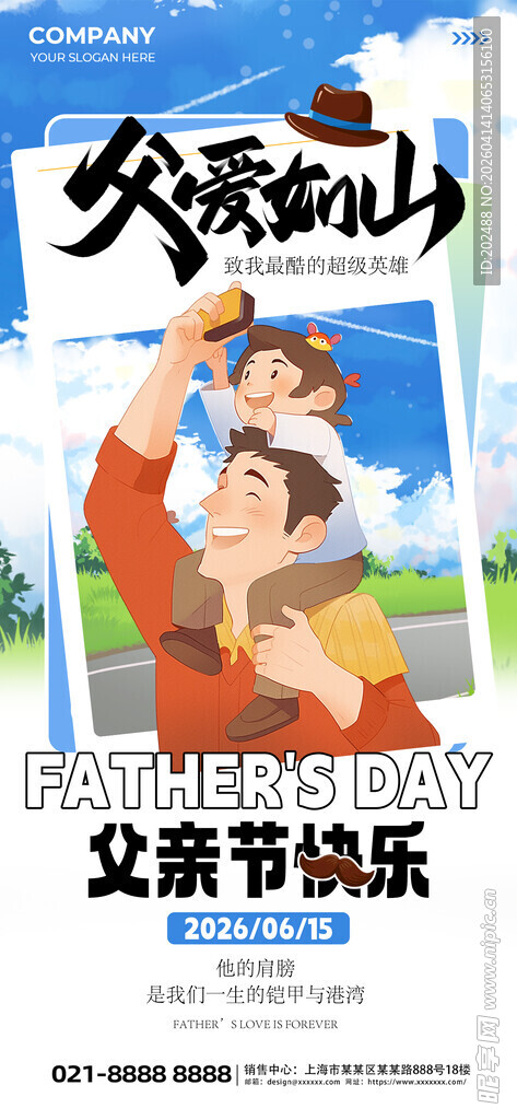父亲节亲子互动蓝色海报创意海报