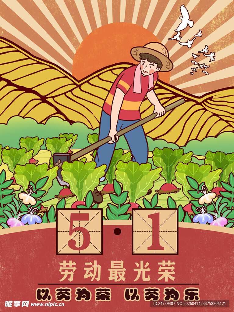 劳动节海报