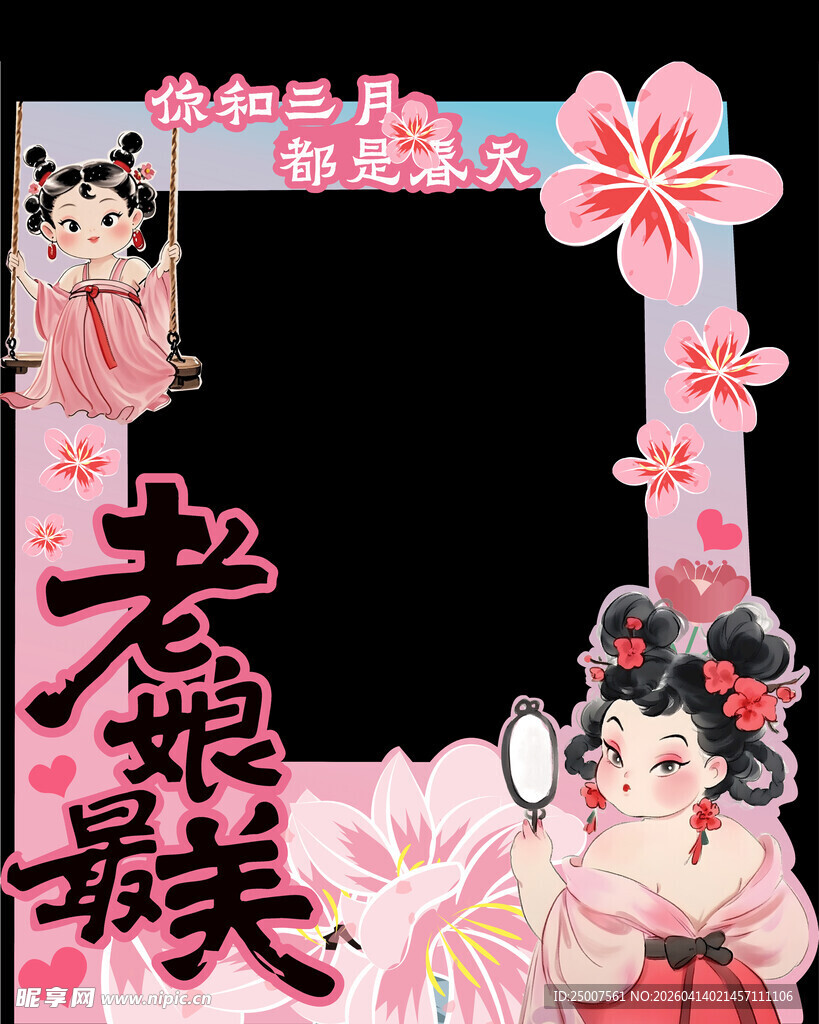 古装美女樱花边框素材