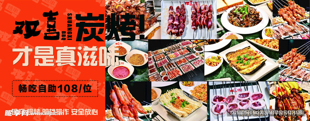 多样美食拼盘展示