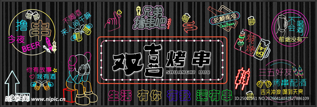 多彩创意涂鸦图案集合