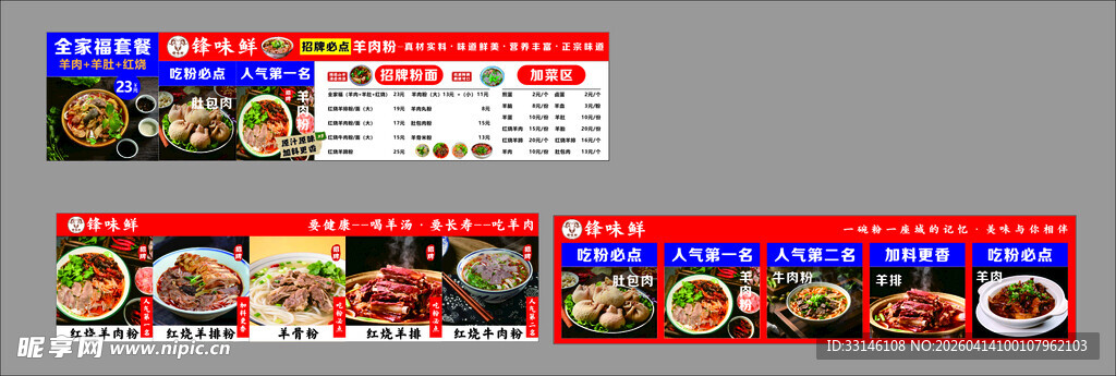 多样美食菜单展示