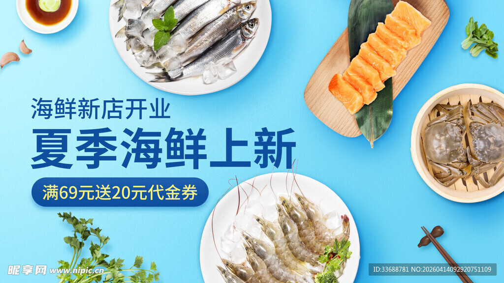 首页轮播图电商横图