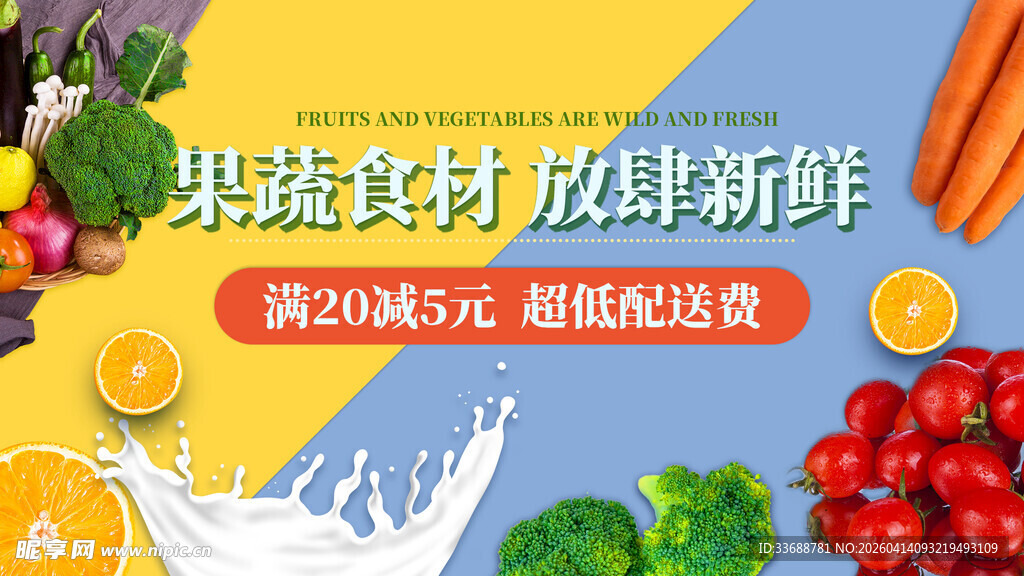 首页轮播图电商横图