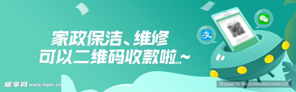 首页轮播图电商横图