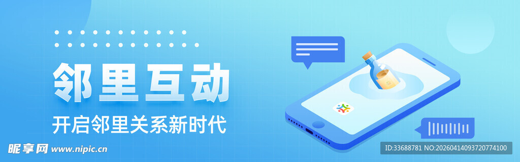 首页轮播图电商横图