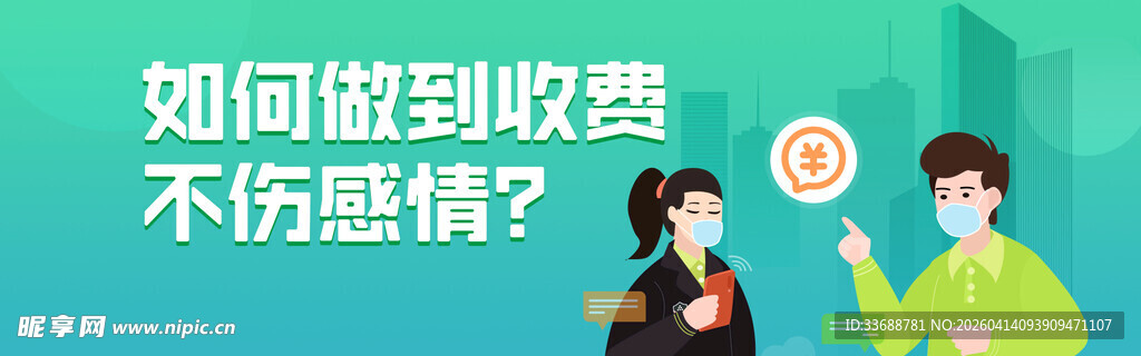 首页轮播图电商横图