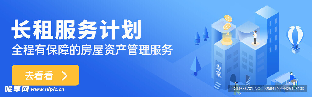 首页轮播图电商横图