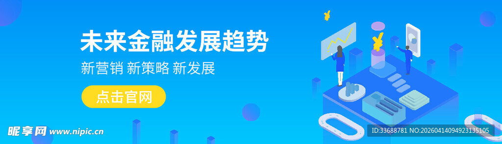 首页轮播图电商横图