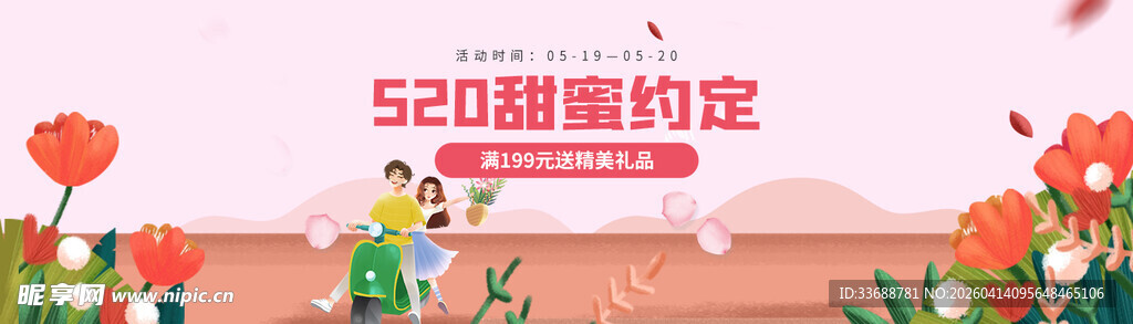 首页轮播图电商横图