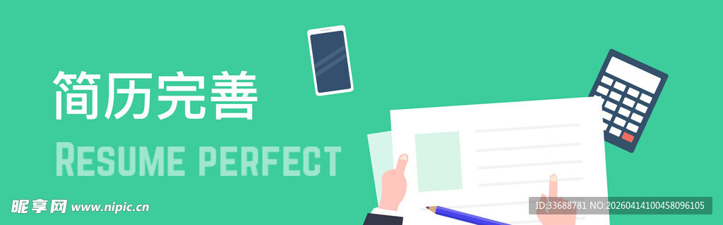 首页轮播图电商横图