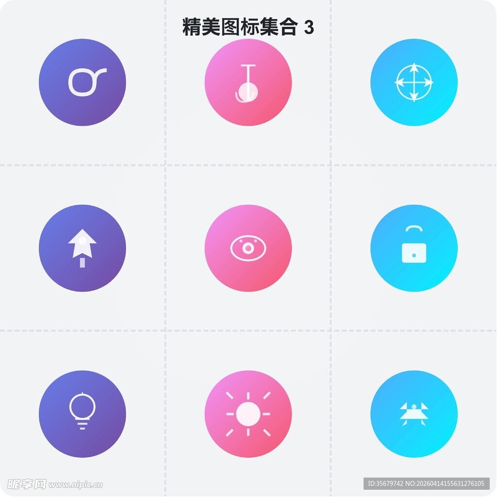 多彩简洁应用图标集合