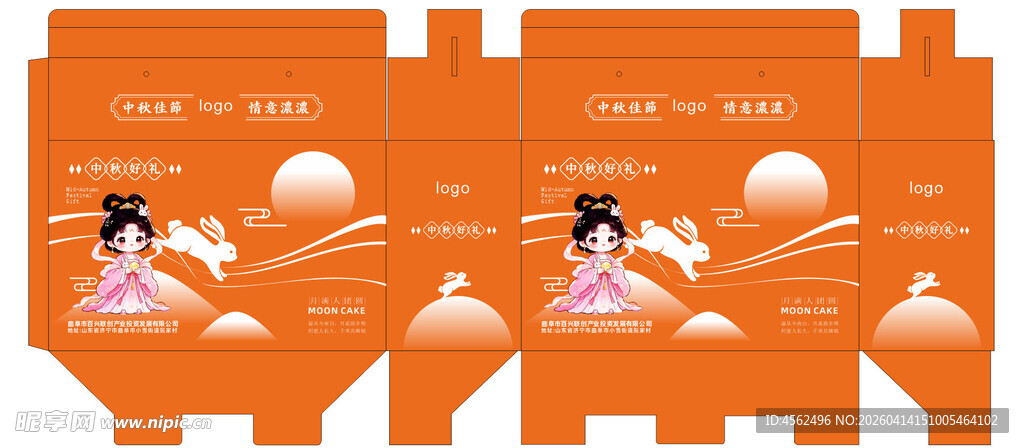月饼橙色包装图案设计