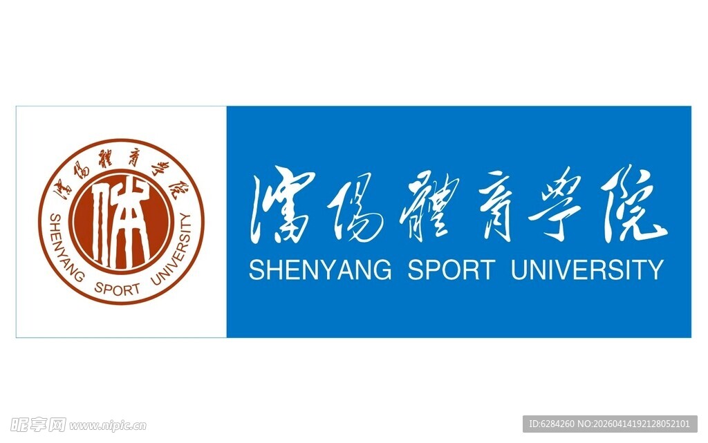 沈阳体育学院校徽