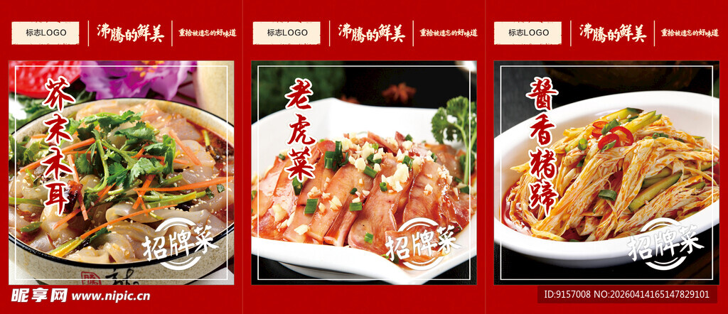 多样面食美食展示