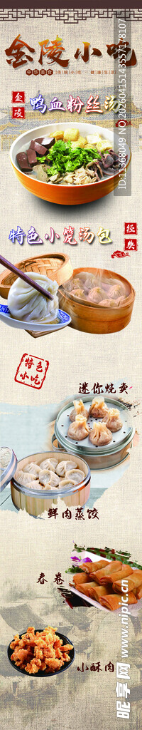 金陵小吃 美食美味小吃大集合