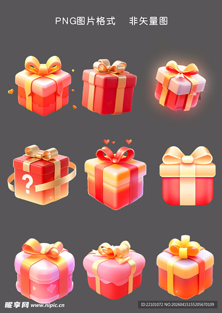 精美多样的卡通礼物盒