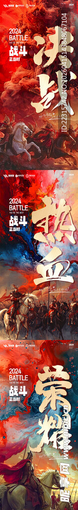 大气红色对决pk海报