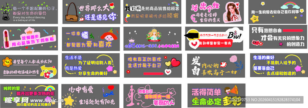 卡通素材