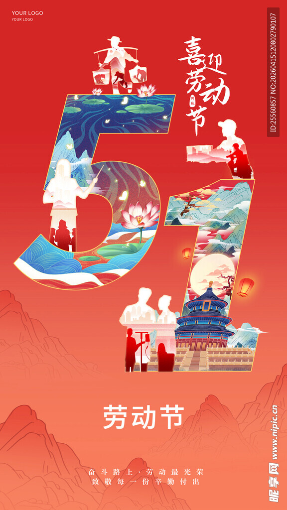 五一劳动节趣味插画场景