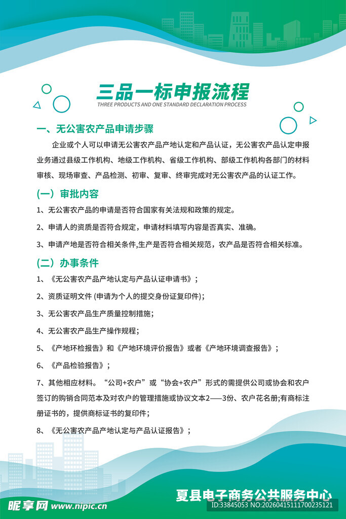 企业规章制度背景展板