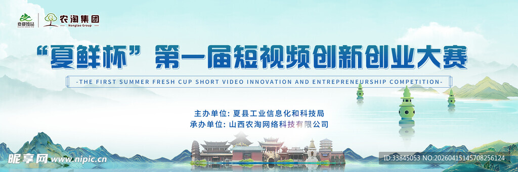 农业短视频创业背景板主KV