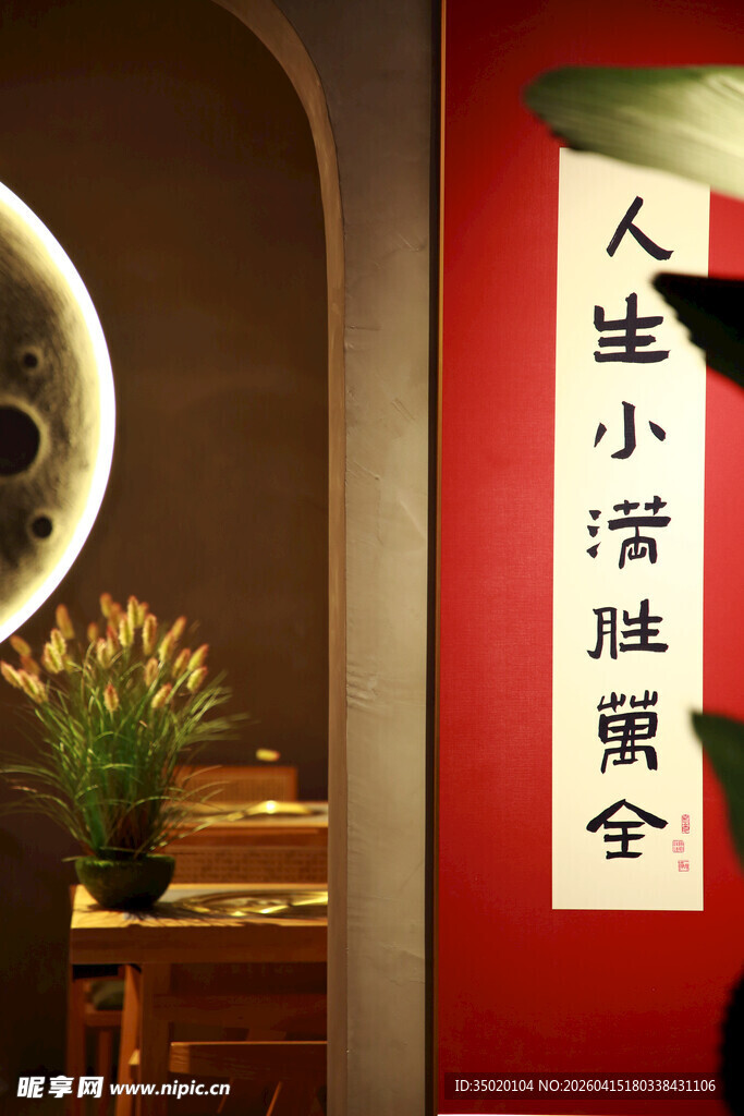 中式书房挂轴装饰场景