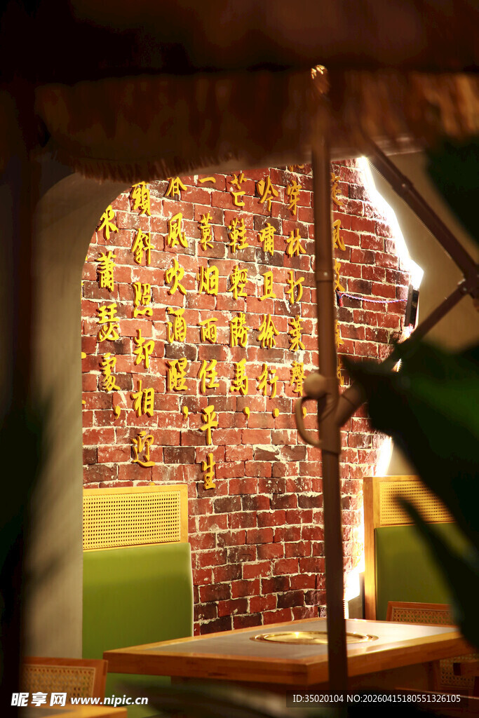 复古砖墙装饰的温馨角落