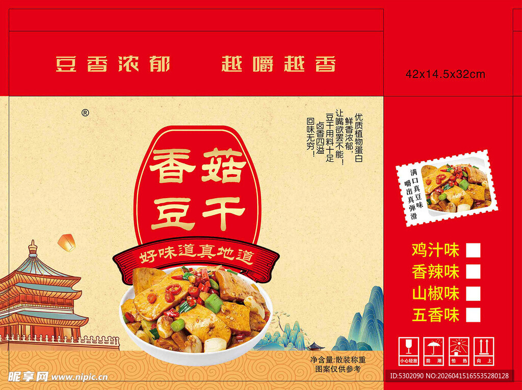 香菇豆干美味零食包装展示