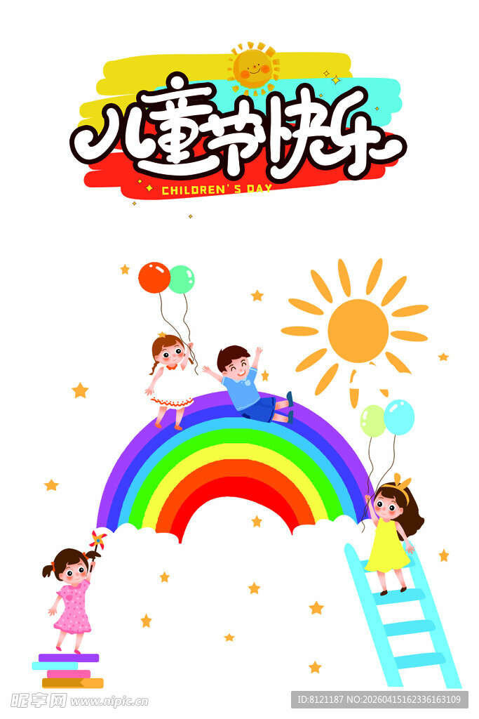 儿童欢乐时光 彩虹下嬉戏