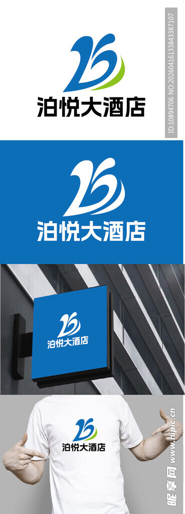 大酒店标识设计