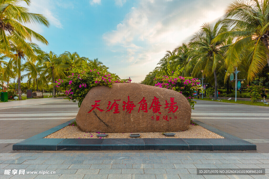 天涯海角景区标志性景观