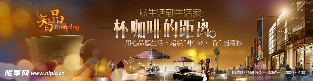 壮丽城市夜景灯光秀