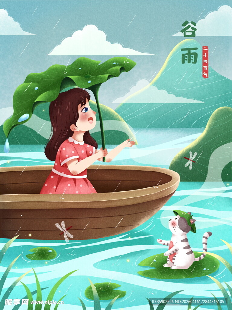 女孩撑伞泛舟谷雨时节