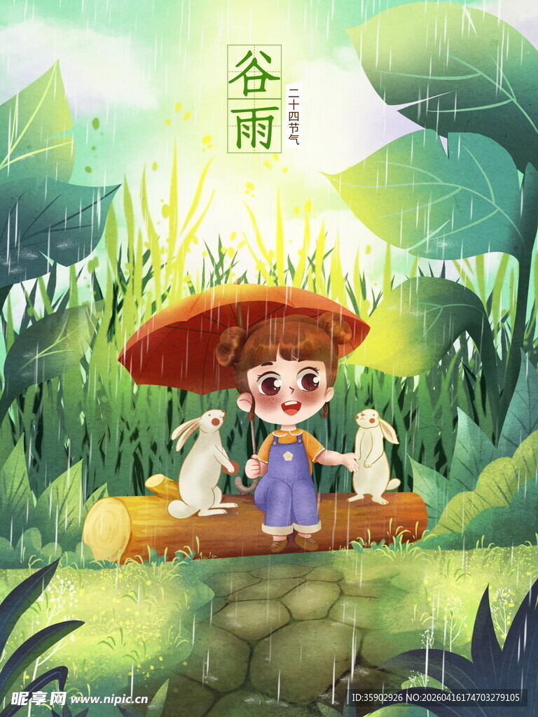 谷雨时节孩童撑伞漫步