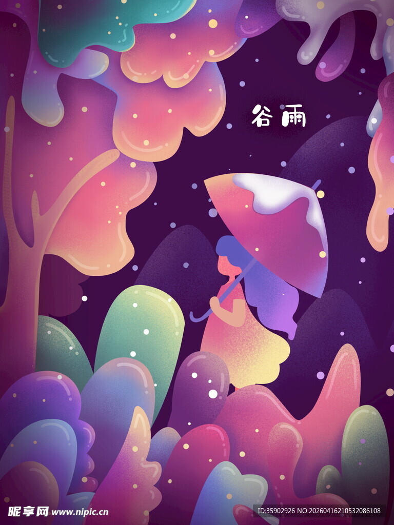 梦幻宇宙奇幻场景插画