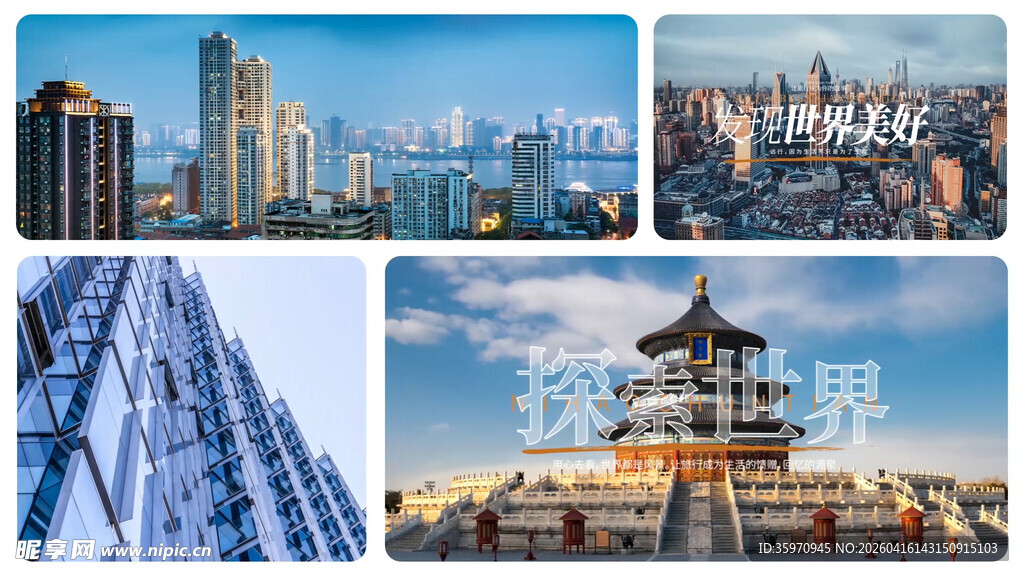 简约多图分屏旅游宣传AE模版